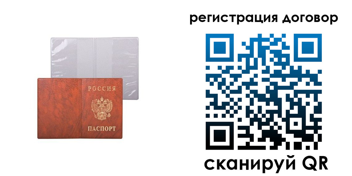 прописка в Большом Камне