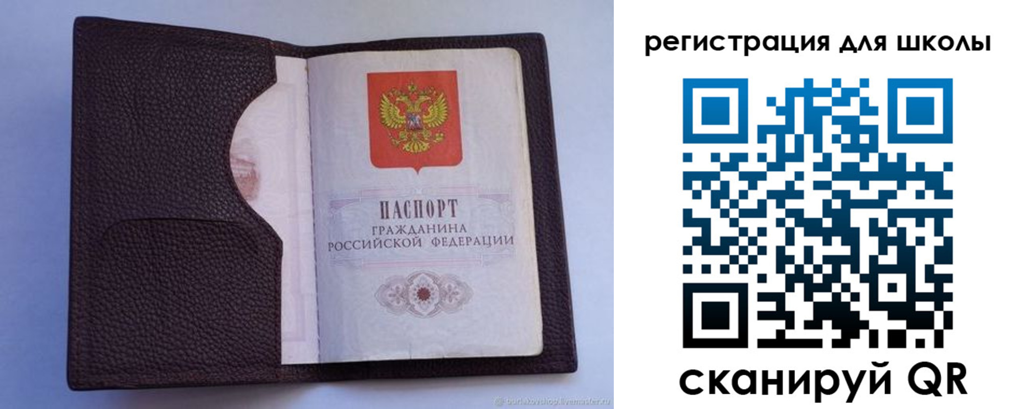 временная регистрация законно в Большом Камне