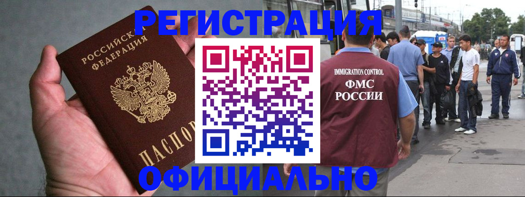 прописка в Большом Камне
