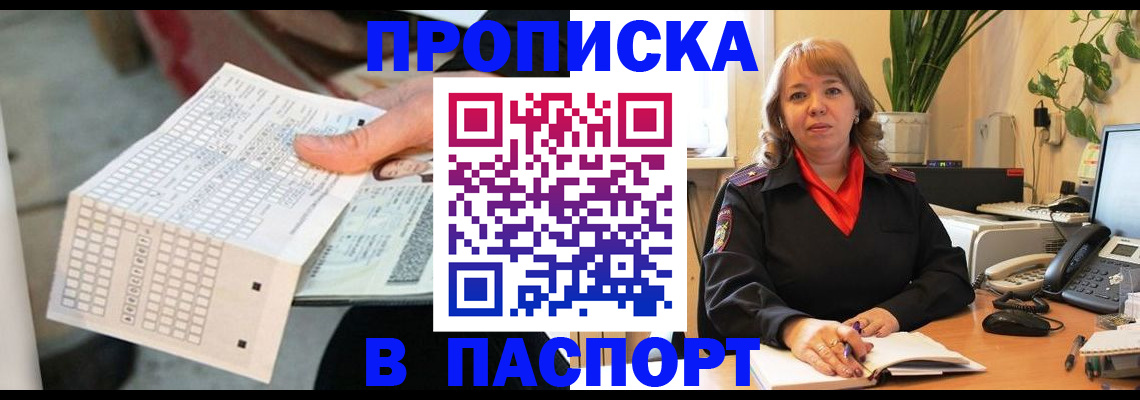 временная регистрация госуслуги в Большом Камне