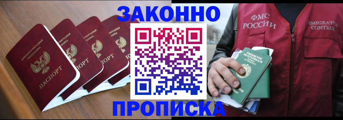 временная регистрация в квартире в Большом Камне