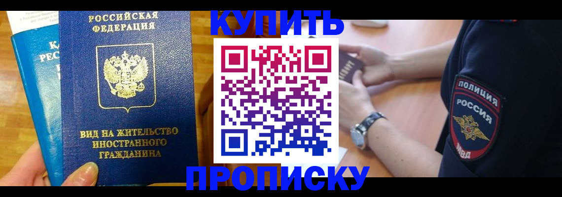 прописка иностранных граждан в Большом Камне