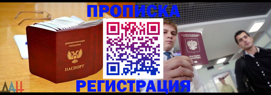 где прописаться в Большом Камне