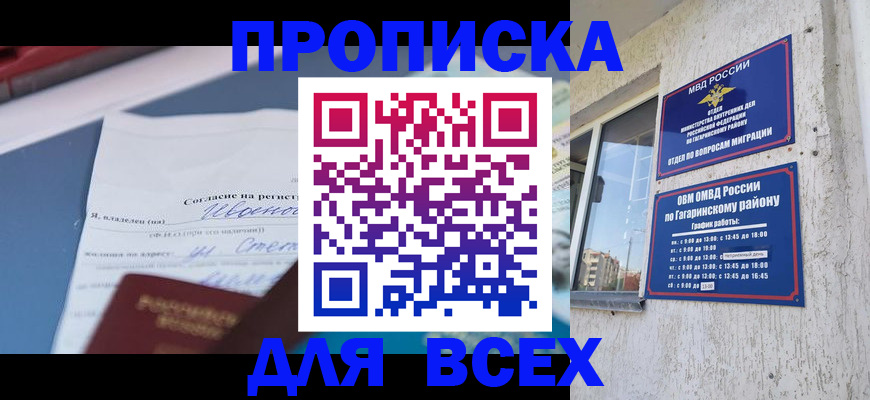 прописка паспорт в Большом Камне
