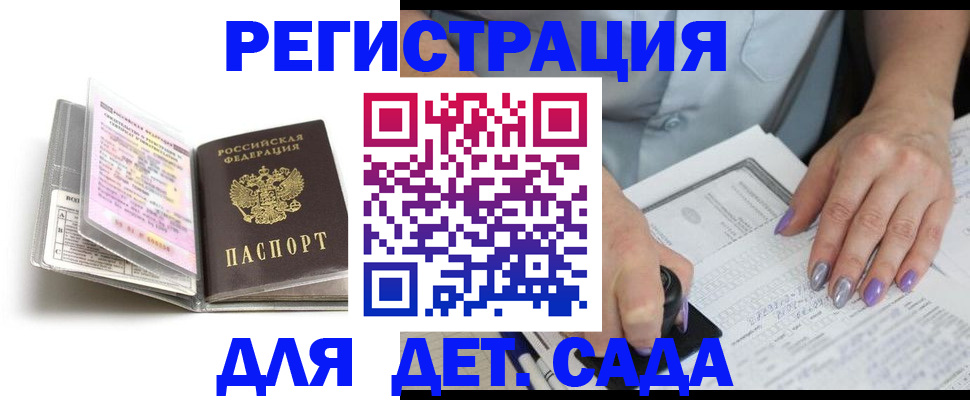 прописка паспорт в Большом Камне