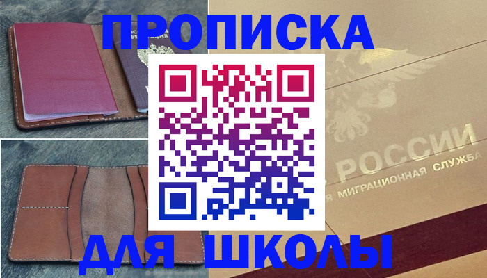 прописка поиск в Большом Камне