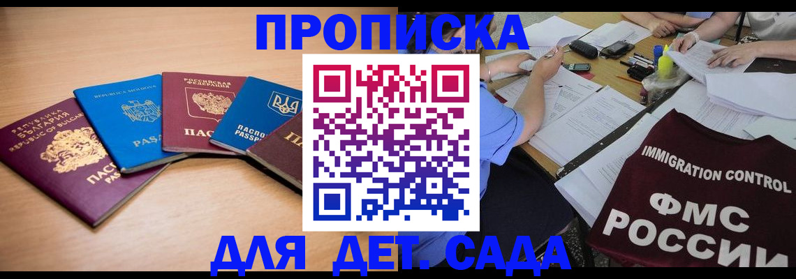найти адрес прописки в Большом Камне